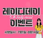 레이디데이